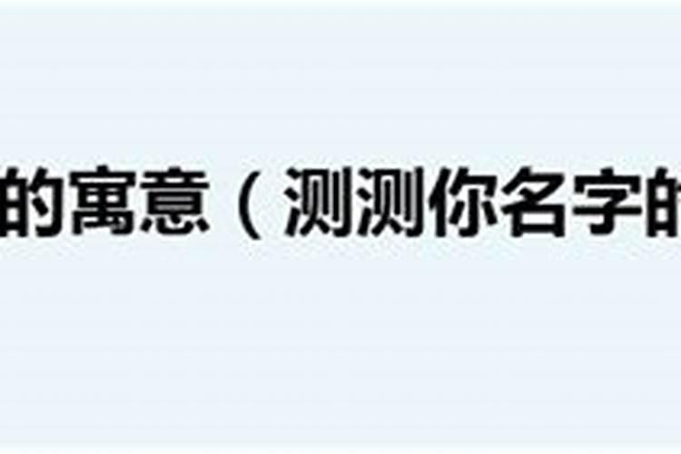 测 一下这个名字好吗 陈峻熙