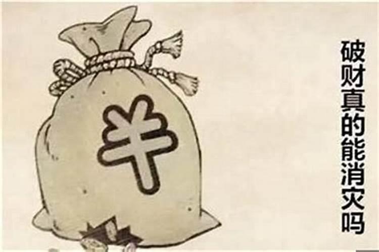 什么叫做刑太岁,命犯太岁是什么意思