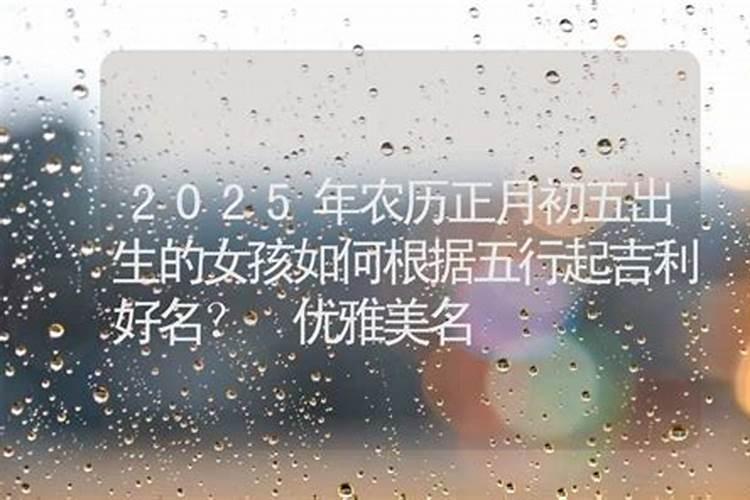 2019年正月初五能结婚吗？农历正月初五是什么节日？