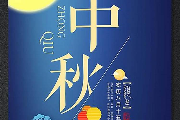 中国中秋节农历是哪一天