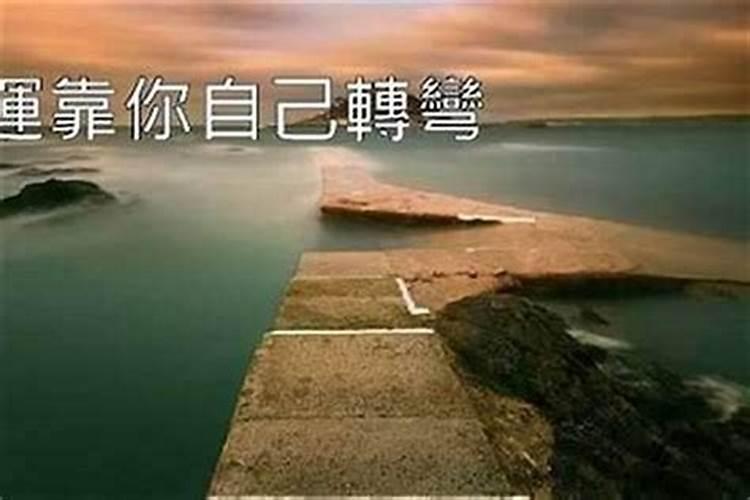 人哪天死是命中注定的吗？