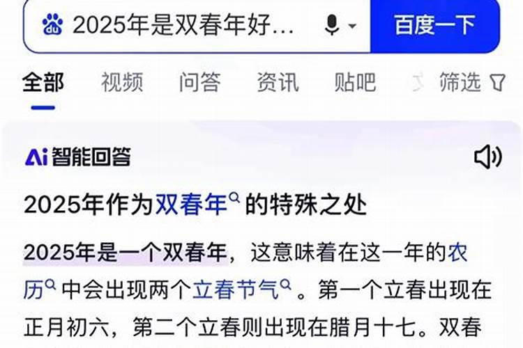 25年立秋是几月几号