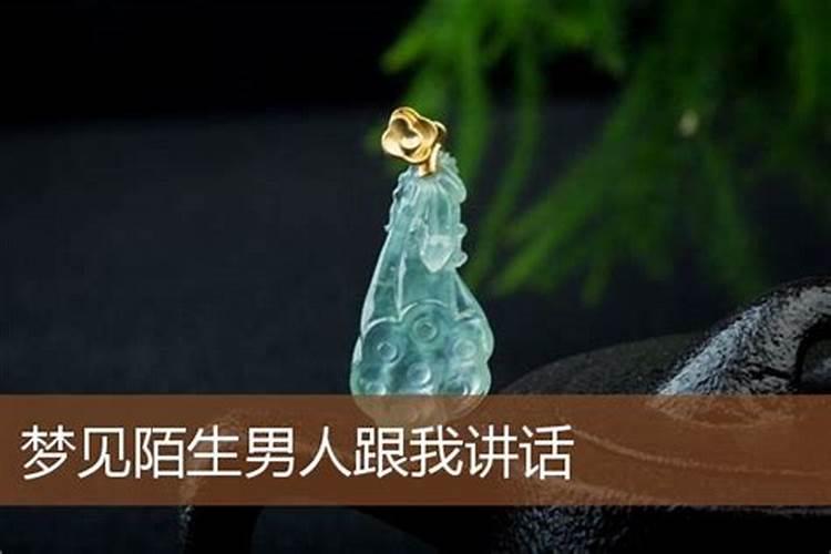 梦见和陌生人在学校考试的预兆