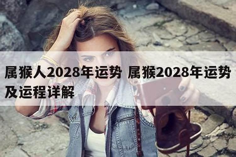 2025属猴人全年12个月运势