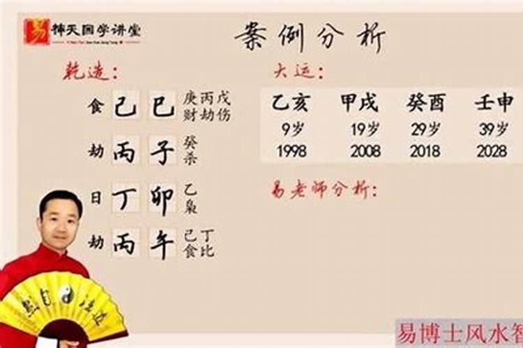 成功人士的八字是怎样的？