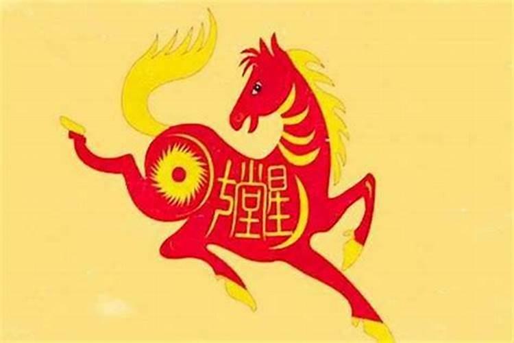 54年属马未来三年运势好吗2024年到2026年