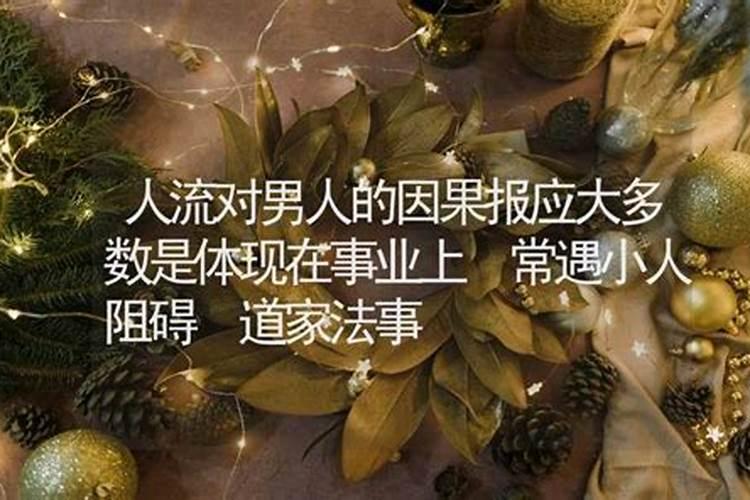 犯小人是什么意思
