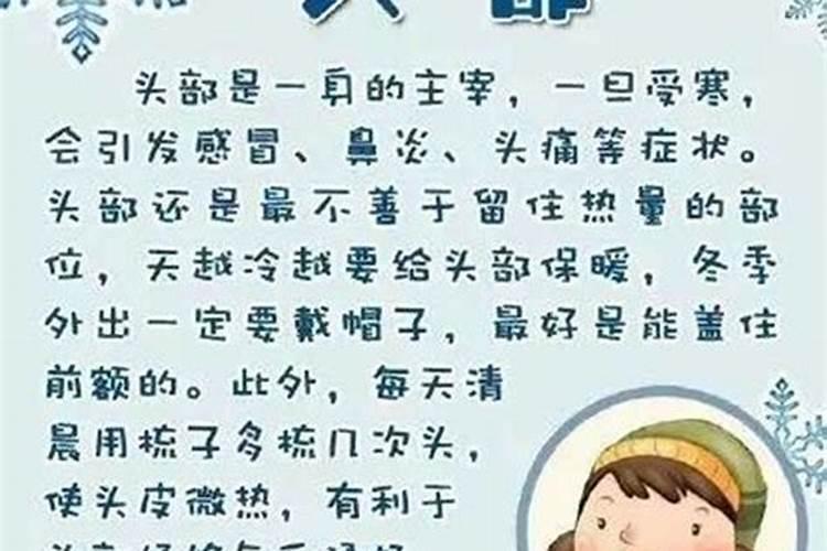 立冬过后多吃哪些食品对身体好呢？