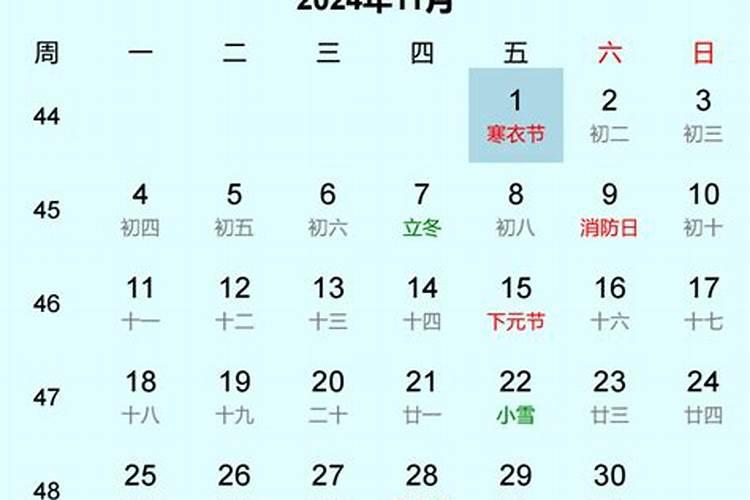 十一月份快天亮的时候是什么时辰