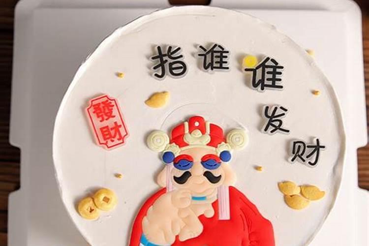 财神是否可以用糕点供奉？