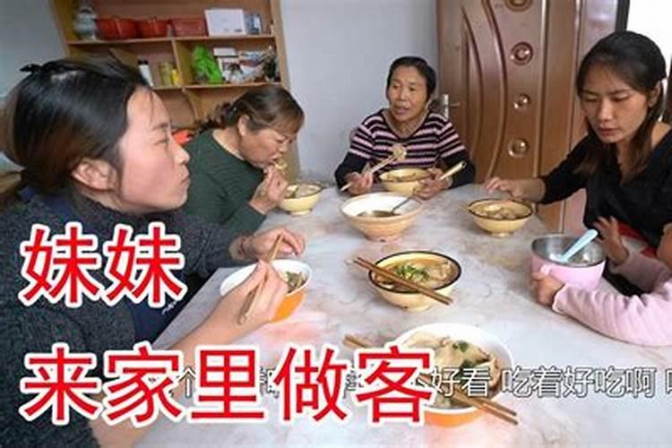 梦见妹妹来到我家里