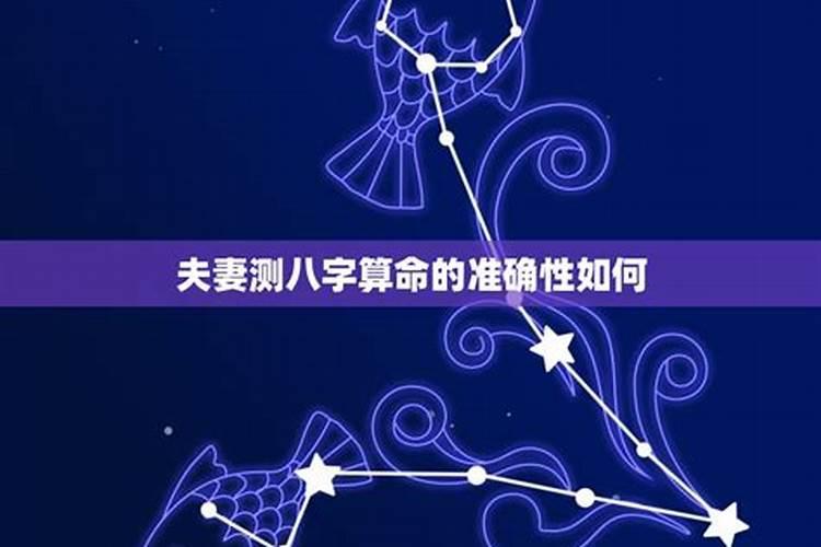算命算出婚姻不顺利怎么办