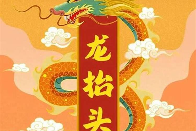 二月二龙抬头最经典十句话