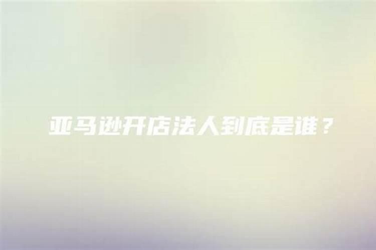 2025年犯太岁的生肖猴怎么化解 2025年犯太岁的生肖猴怎么躲星