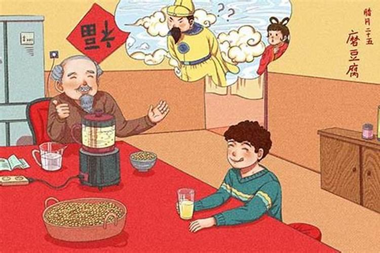 腊月二十五的风俗是什么？