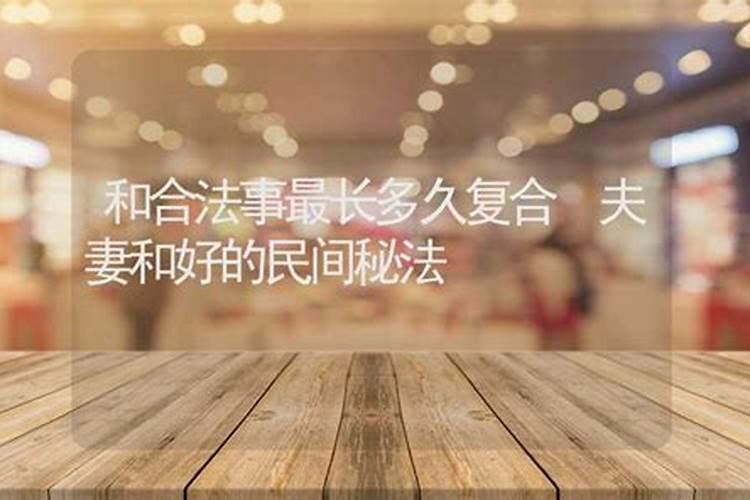 有知道和合跟和合法事的吗