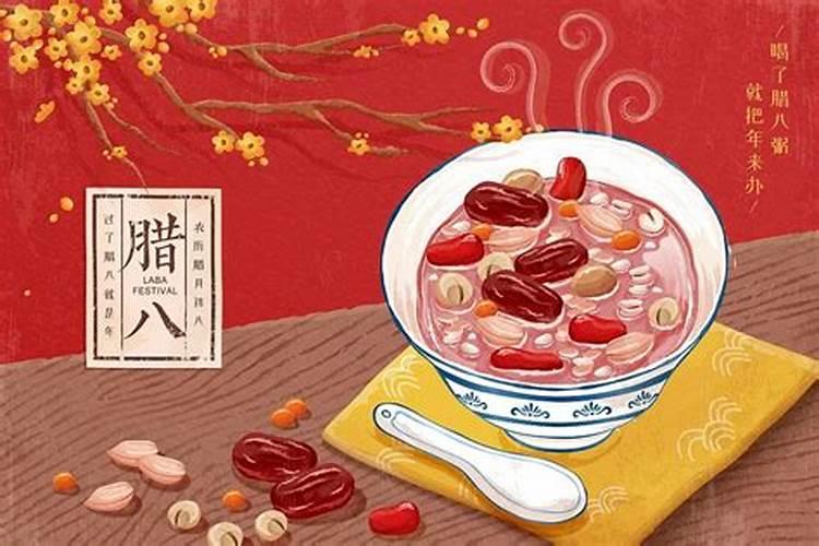 腊八习俗有哪些