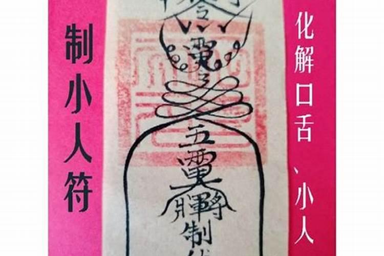 如何防止职场小人破坏
