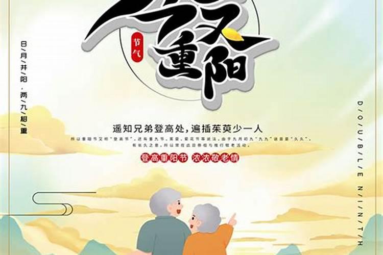 登高采菊是什么节的习俗