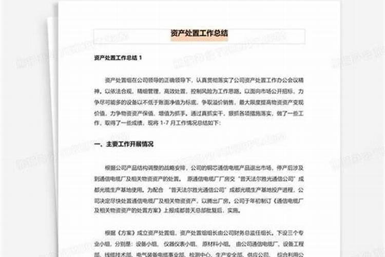 济南历城区住建局:化解房企和总包矛盾