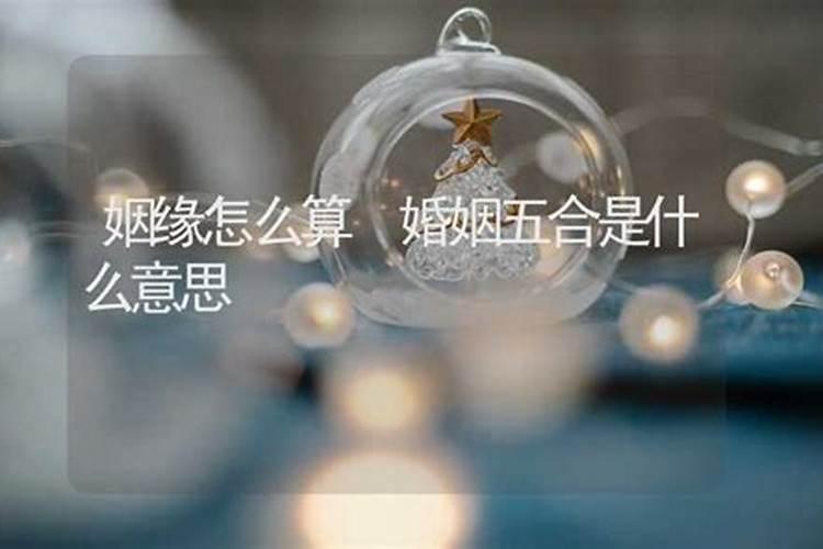 命中犯小人怎么办