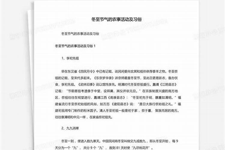 阴历十月一学生放假吗