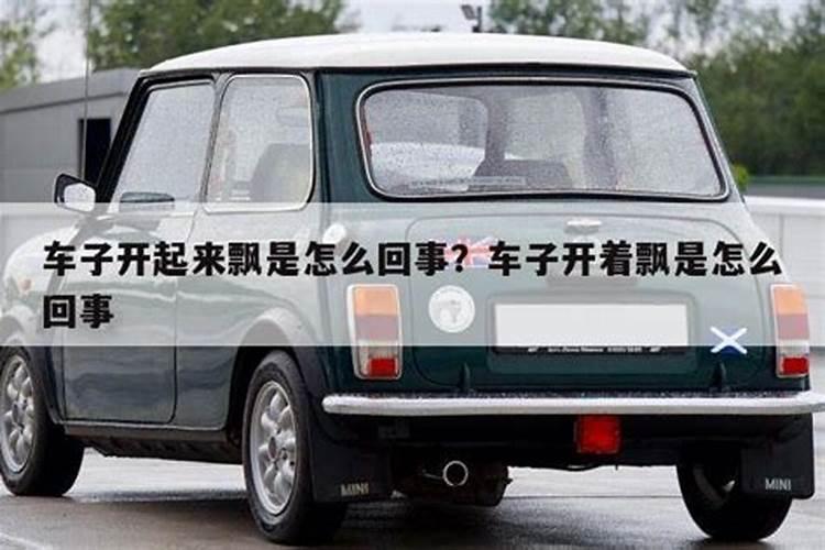 梦见红色小轿车周公解梦