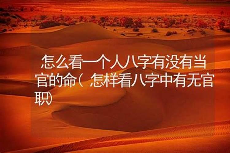 八字看哪些人能轻松拥有房产