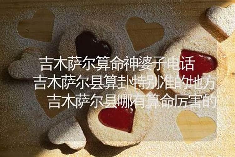 神婆算的牵姻缘准吗？