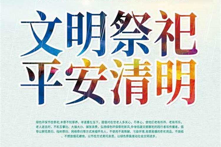 清明节的活动有哪些