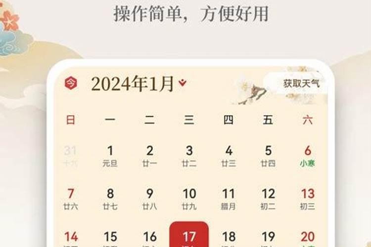 中华万年历app怎么查看最近的运势？