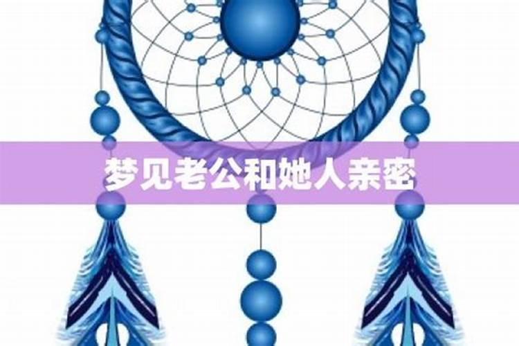 梦见仙女是什么意思？