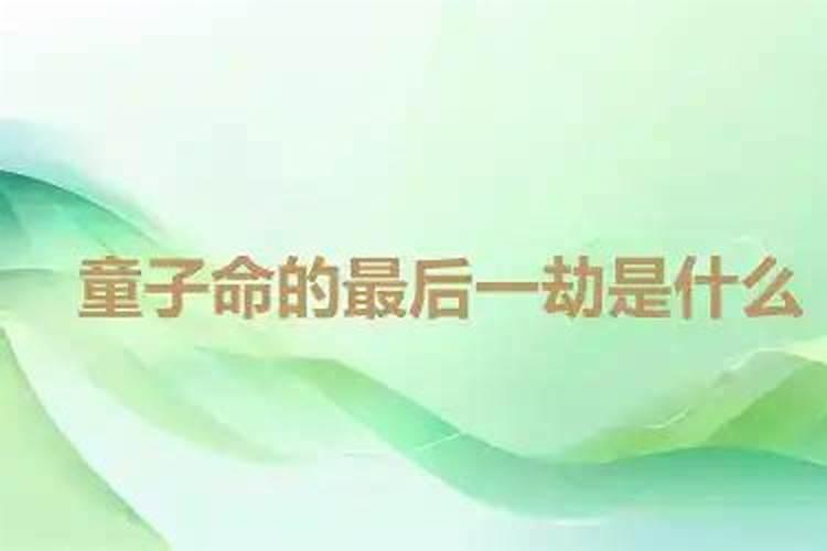 梦见自己的妹妹生了个男孩的预兆