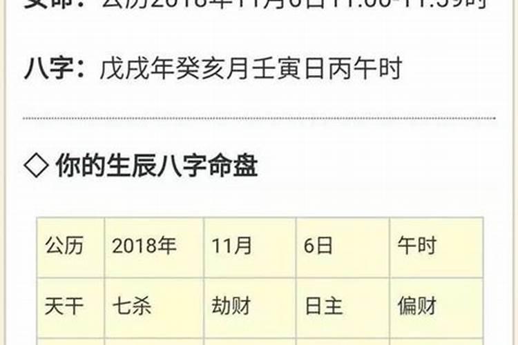 老了不好的生辰八字怎么改 生辰八字被人改了好不好