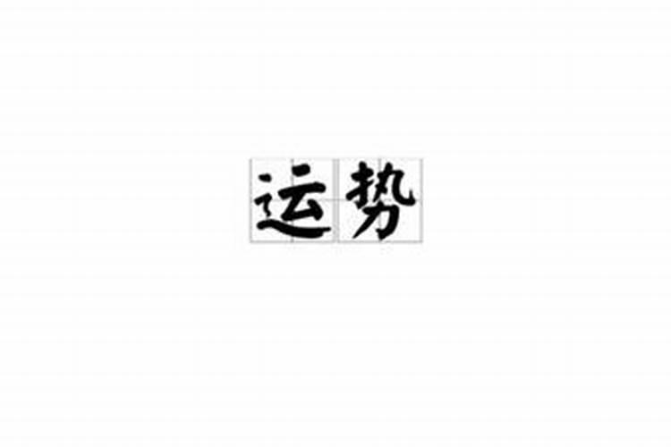 正月初几都是啥日子