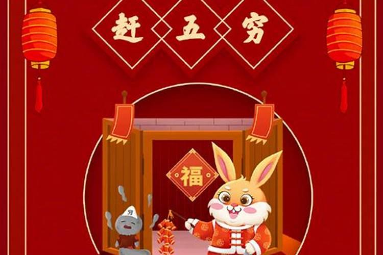 正月初五去哪里拜财神