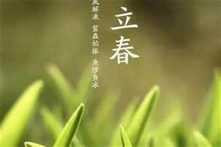 立春当天要迎春接福吗