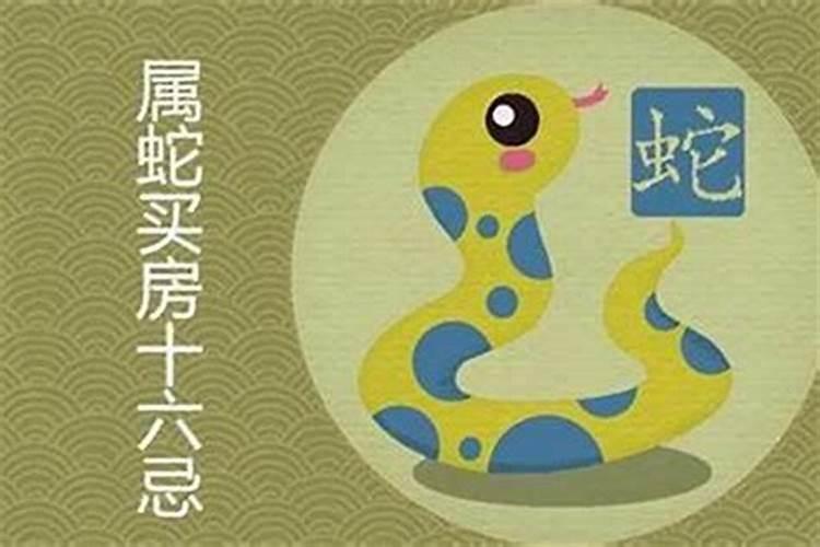 楼层风水与生辰八字