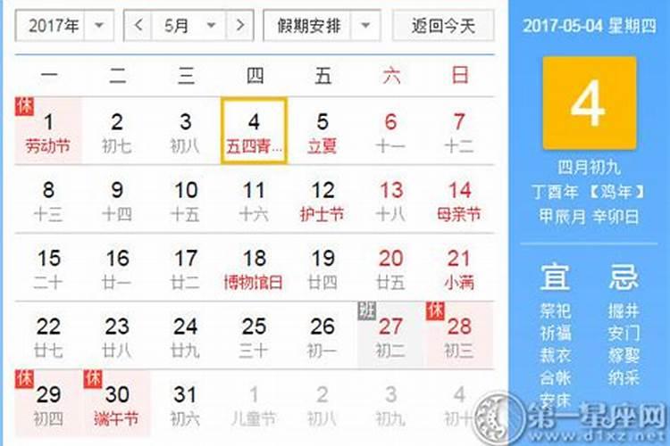 1990年冬至是几月几日