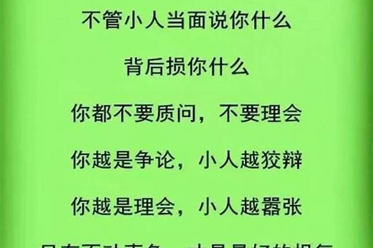 身上跟着蟒仙是好事吗