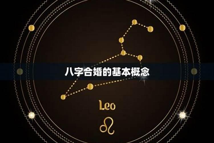 什么人需要用八字合婚？