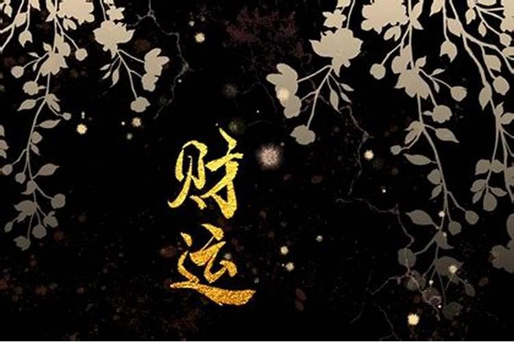 八字火多代表什么