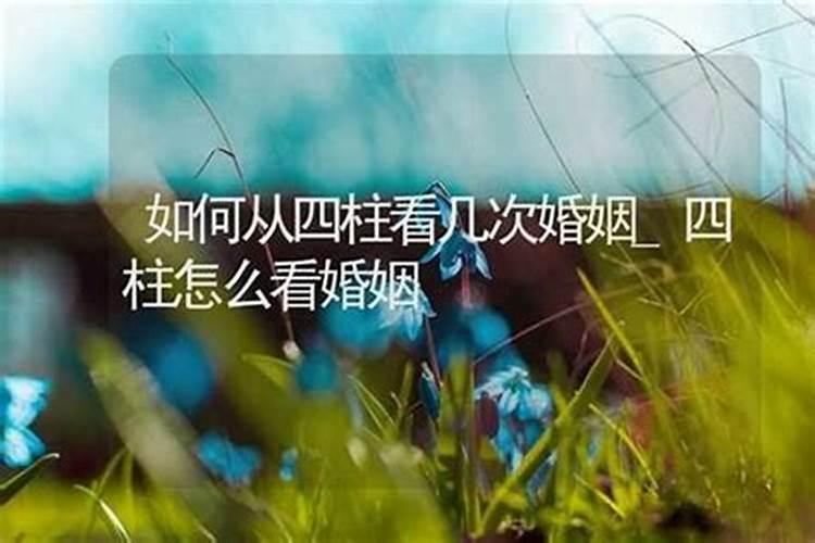 婚姻感情都不顺的风水原因,如何来化解!