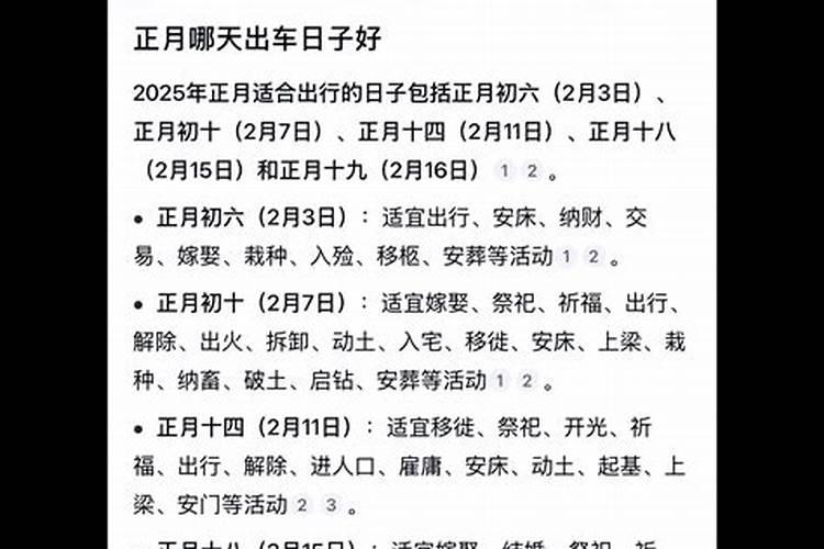农历三月宜动土的日子