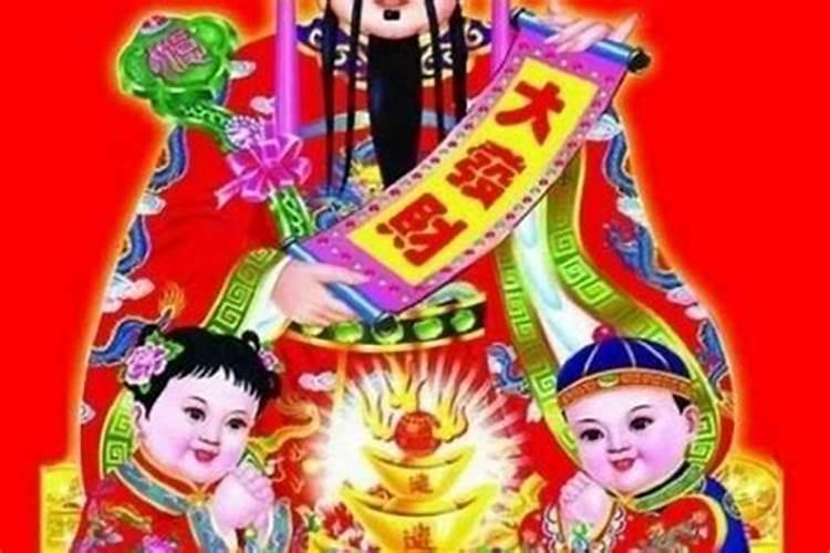 财神爷有几个生日
