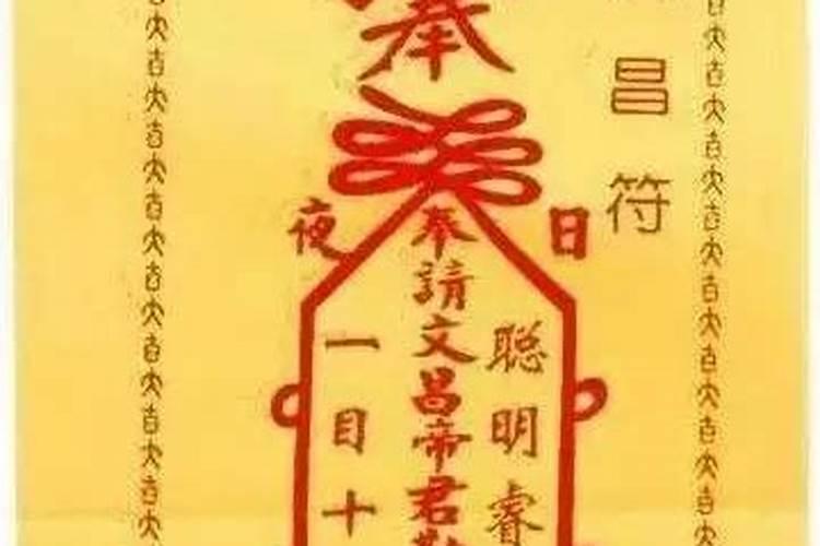 镜心道长这节课就详细的教大家来画文昌符,家有孩子的学员弟子,要认真学 ...