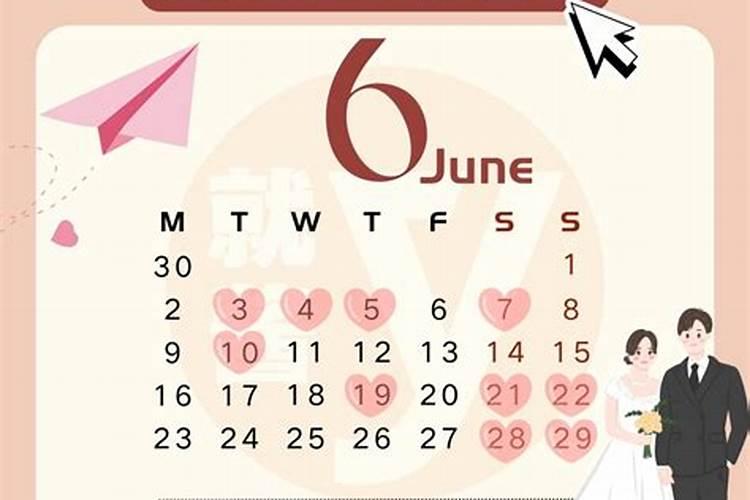 2025年五一订婚吉日