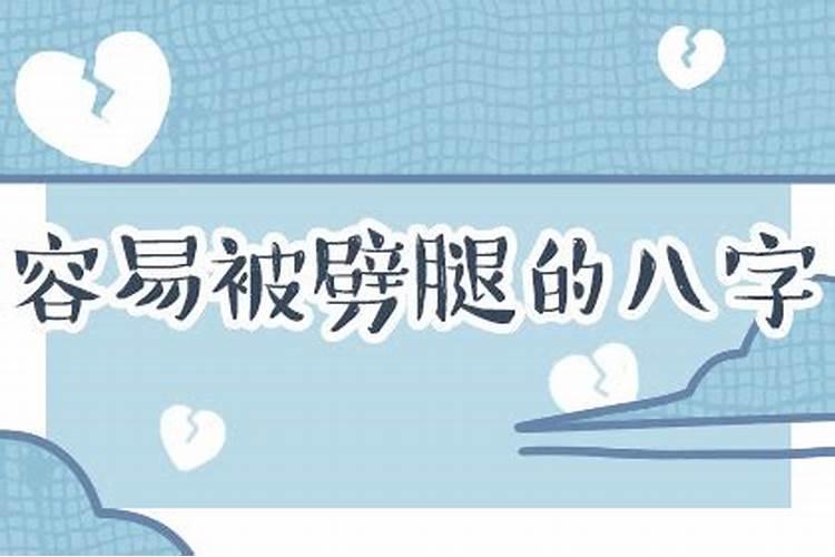 八字测另一半出轨,八字能预测出配偶容易出轨的年份吗