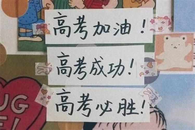 考上名牌大学的八字特征