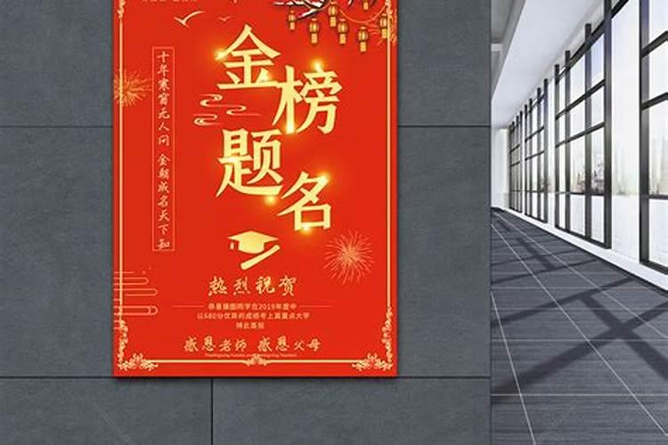想要孩子金榜题名要注意文昌的布置